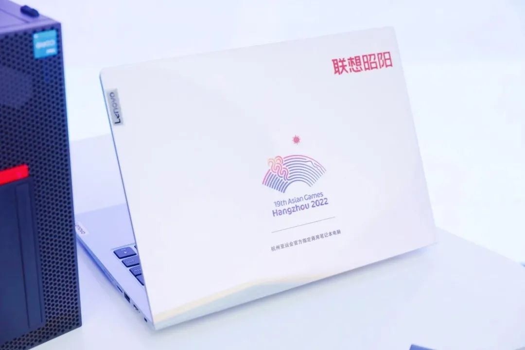 联想新it发展白皮书,联想赞助杭州亚运会