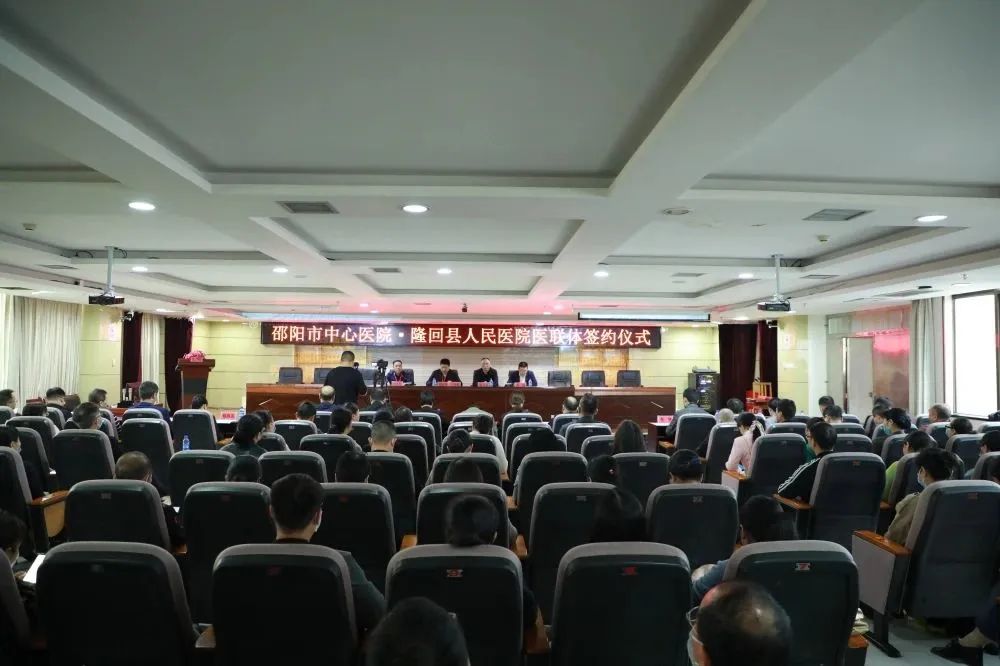 县人民医院医联体计划,邵阳中心医院和人民医院