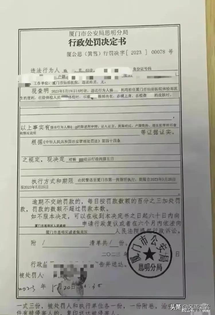 六旬男医生吸吮女士*处私**已被拘留！医疗猥亵层出不穷，如何杜绝？