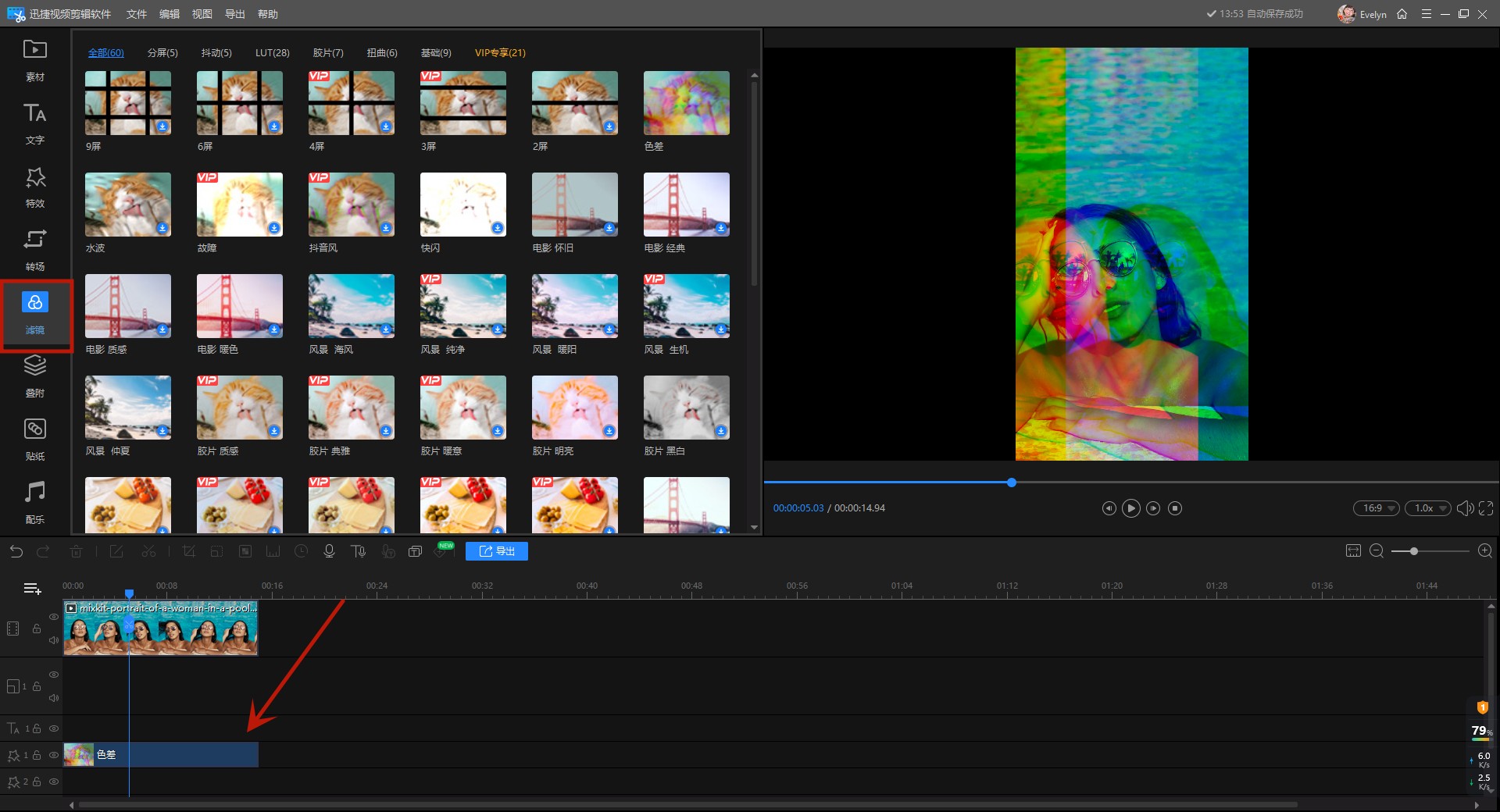 怎么给视频添加滤镜,视频怎么加滤镜