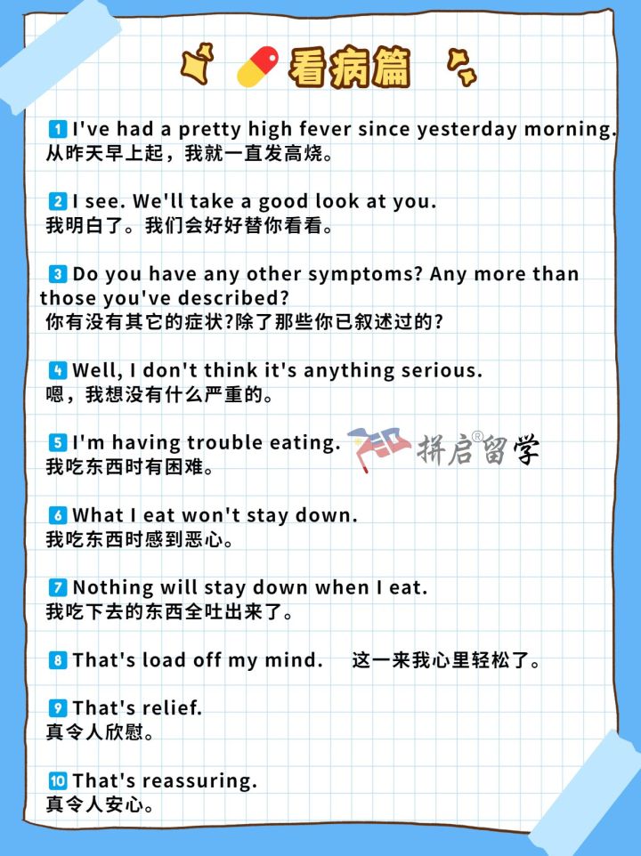 出国留学口语app,出国留学必备口语翻译