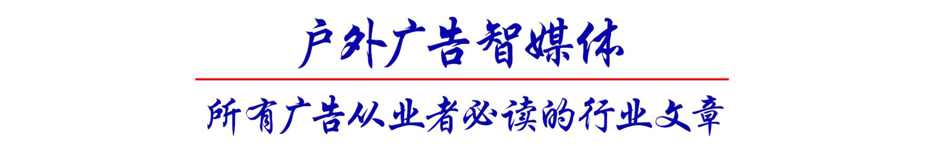 中国未来大屏广告价值,当下户外电子屏的广告价值