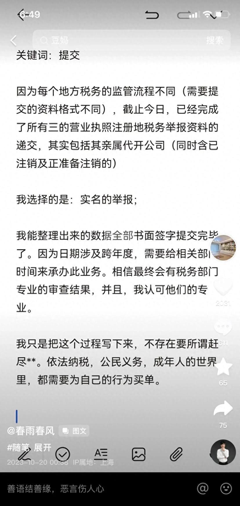 秋天爸爸和汪俊截图,秋天爸爸和汪俊对话