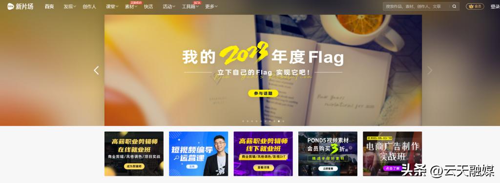 2023年8个免费的高清无水印视频*载下**网站，短视频赚钱剪辑必备