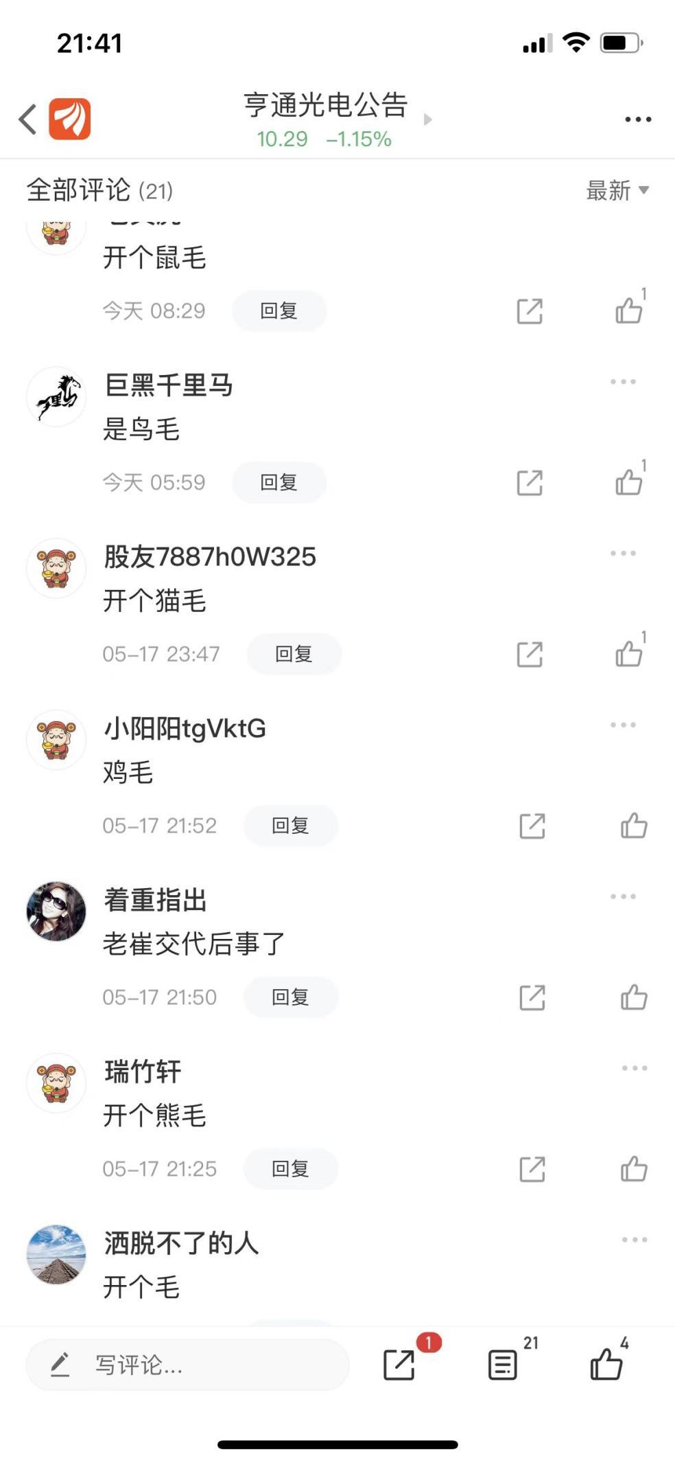 深度分析亨通光电,亨通光电的融资去哪了