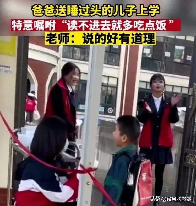 孩子睡过头没上课让家长和老师说,孩子上学睡过头了怎么跟老师说