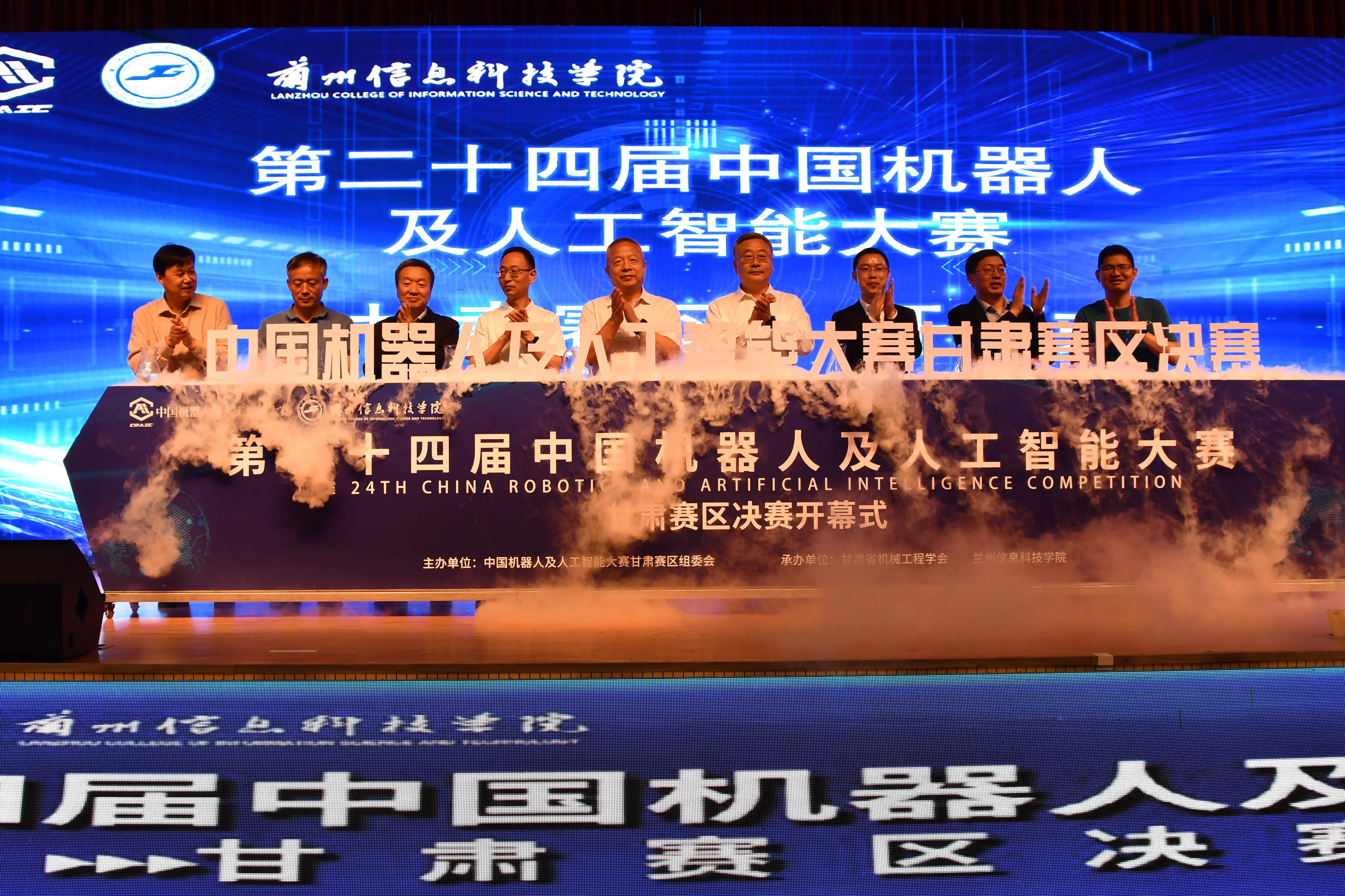 机器人及人工智能大赛陕西赛区,新疆第二届机器人与人工智能大赛