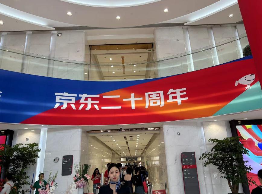 京东618最新计划图,京东618周年庆北京专场