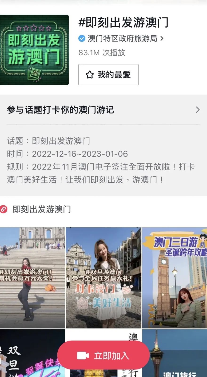 【施政小讲堂】旅游局全方位线上线下宣传全力扩展客源