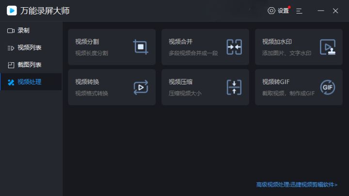 超好用的电脑录屏方法，录网课、录视频都能搞定