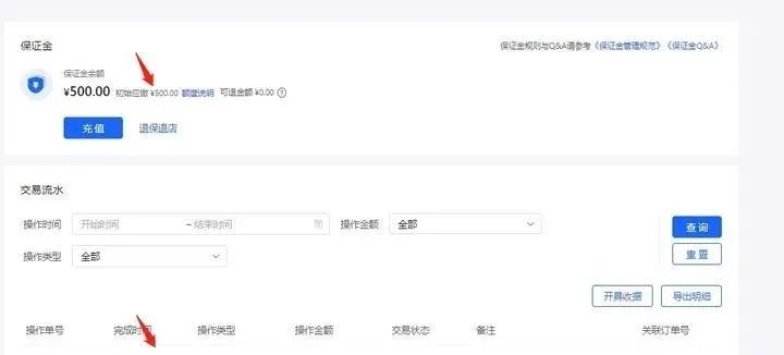 抖音小店被扣保证金可以退回来吗,抖音小店保证金2万怎么改成2000