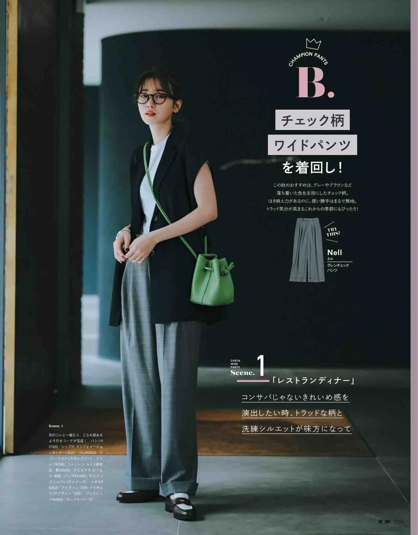 日本时尚杂志网站有哪些,日系杂志more