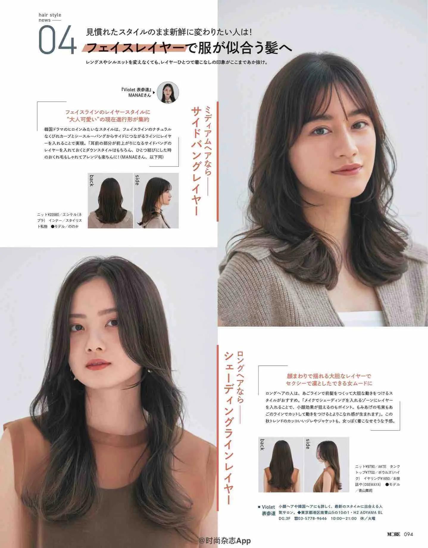 日本时尚杂志网站有哪些,日系杂志more