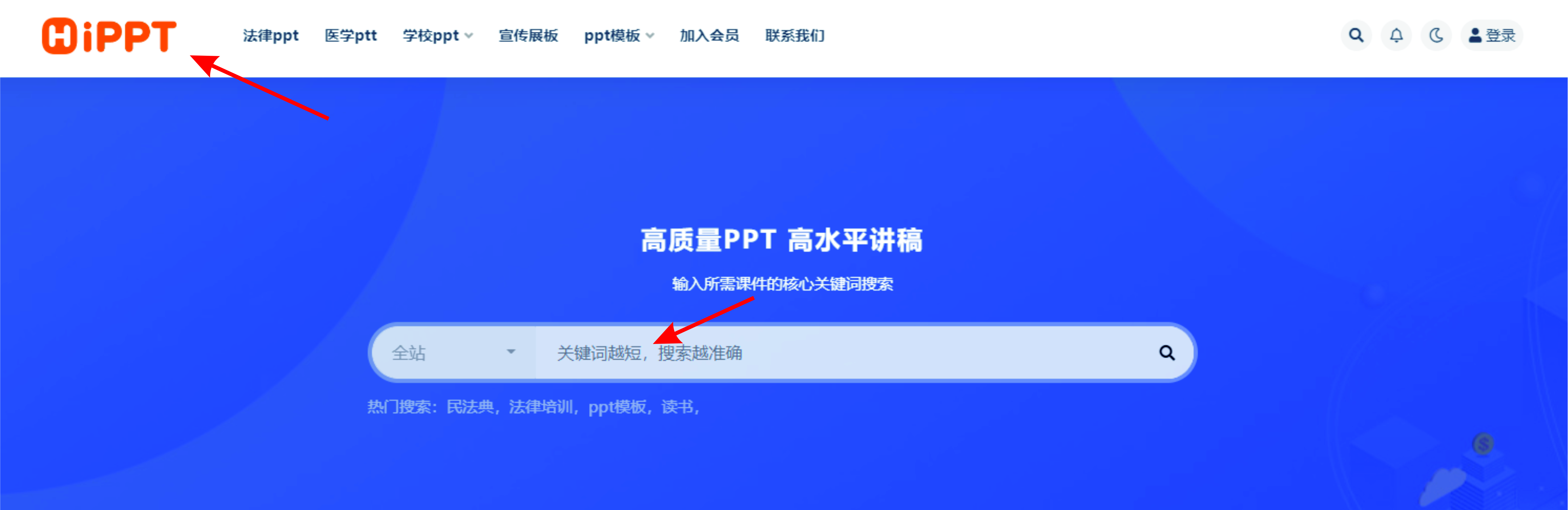 名著阅读分享ppt范文,名著读书分享会ppt