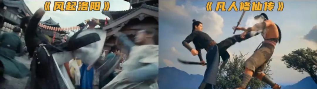 风起洛阳抄袭凡人,风起洛阳武打戏涉嫌抄袭