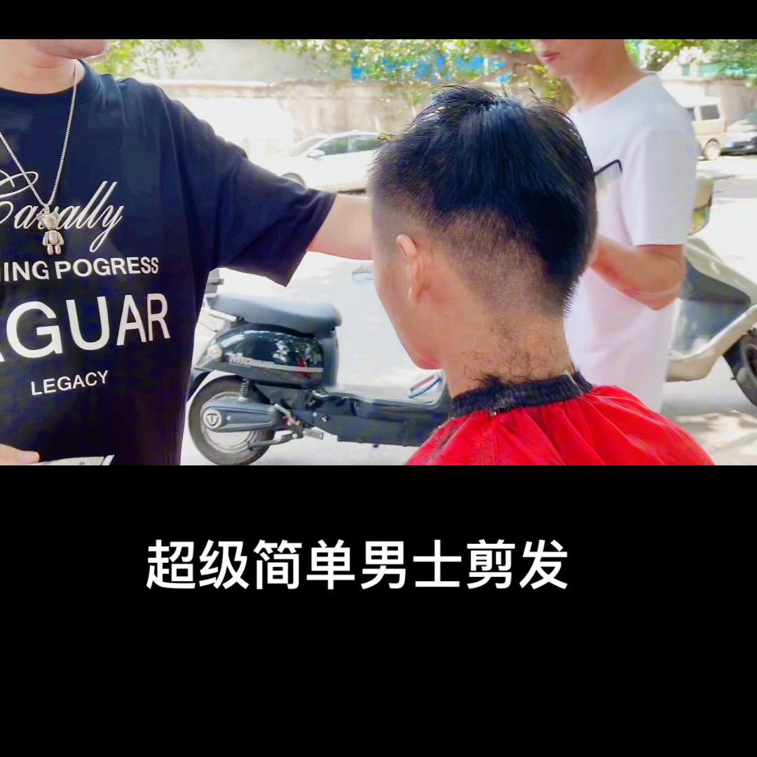 零基础学男士剪发培训,男士剪发教程零基础