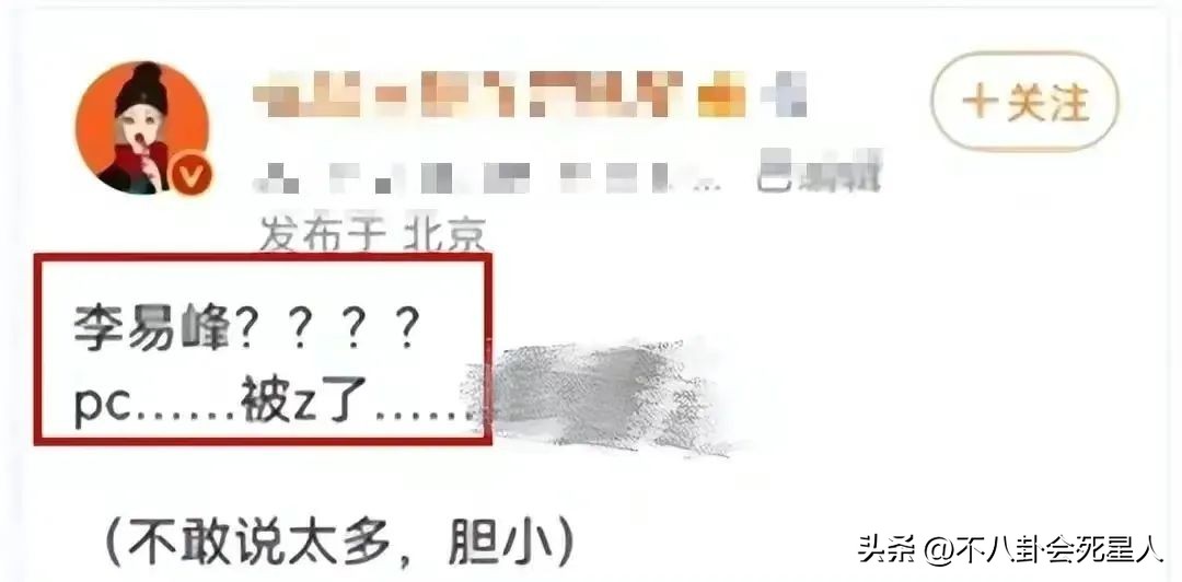 李易峰塌房，是偶然，也是必然