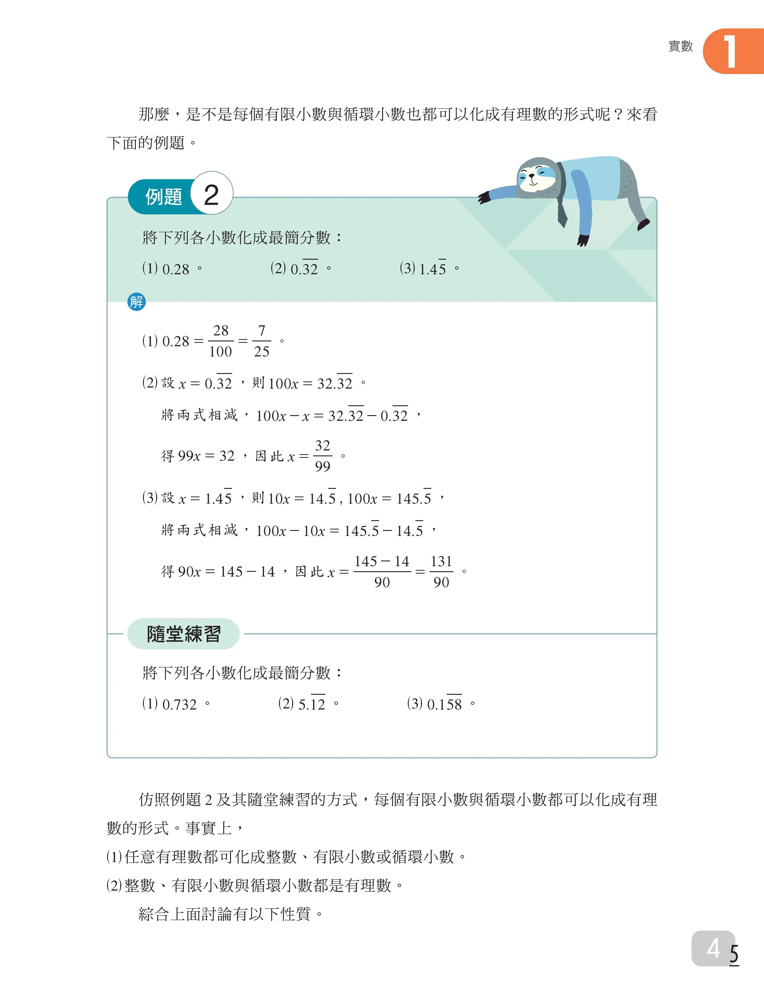 台湾高一课本全套电子版,台湾高中课本