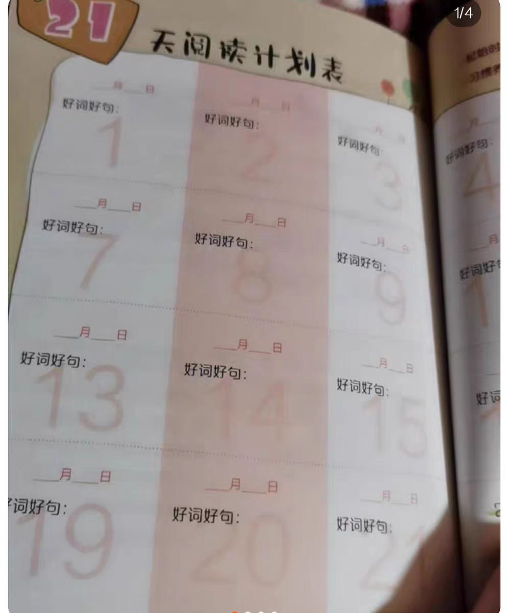 怎么快速学习英语拿高分,15天学英语最快的方法