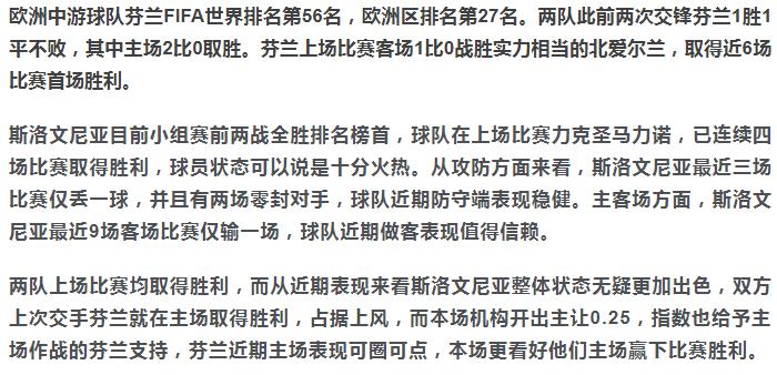 25日竞彩足球比分预测推荐最新,竞彩足球6月8日分析