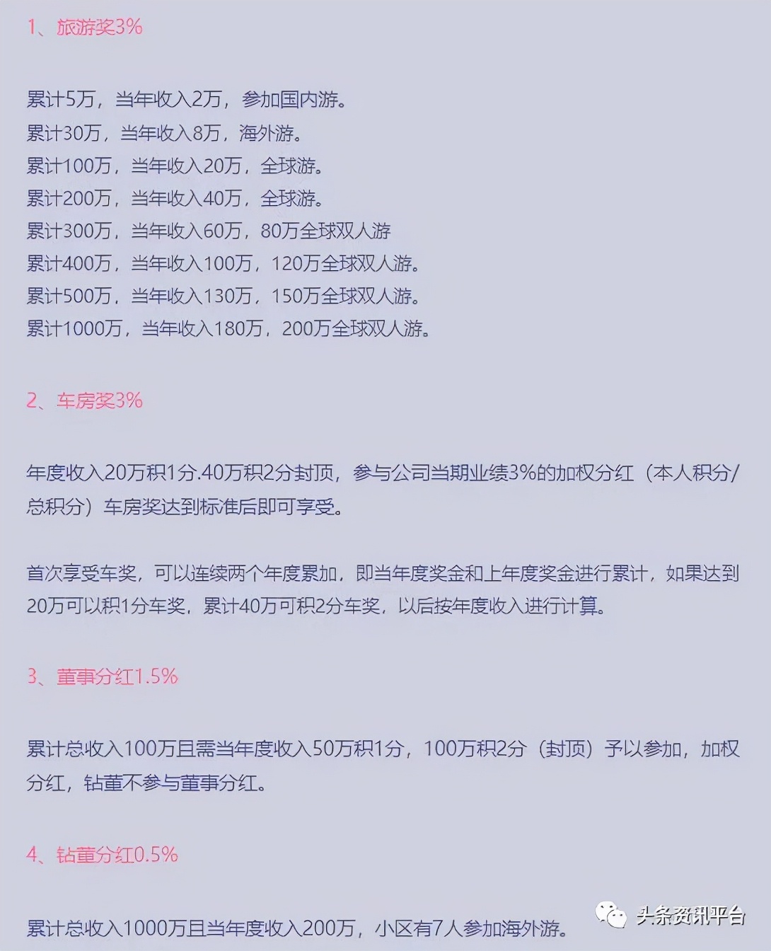 「揭底」投诉不止的吉美生物，相关奖金制度有着怎样的特色？