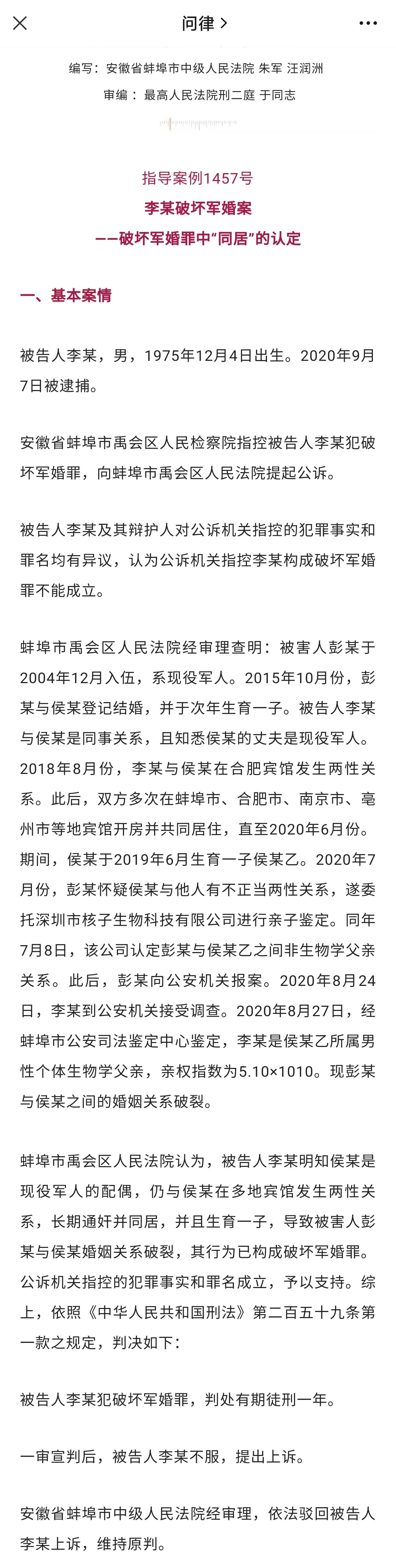 无耻男子破坏女人家庭,无耻小伙子破坏别人婚姻