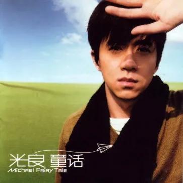 华语乐坛十大热歌2020,2020华语乐坛十大热歌