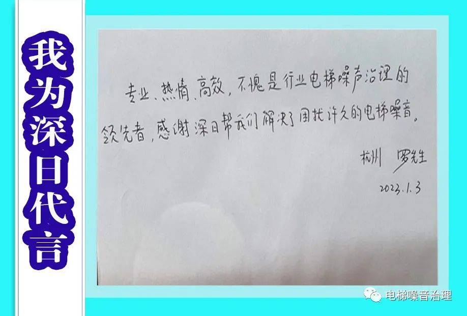 “有病不能乱投医”选择比努力更重要︱我的电梯噪音治理经验分享