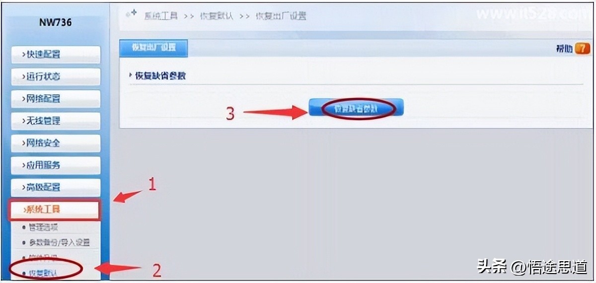 磊科nw755路由器设置教程,磊科netcore路由器设置