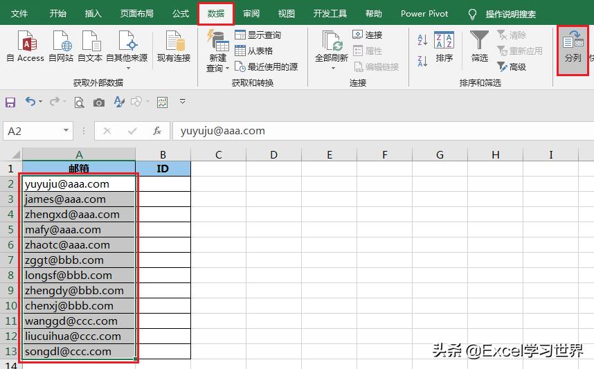excel公式提取邮箱前缀,如何用excel公式提取邮箱中的名字