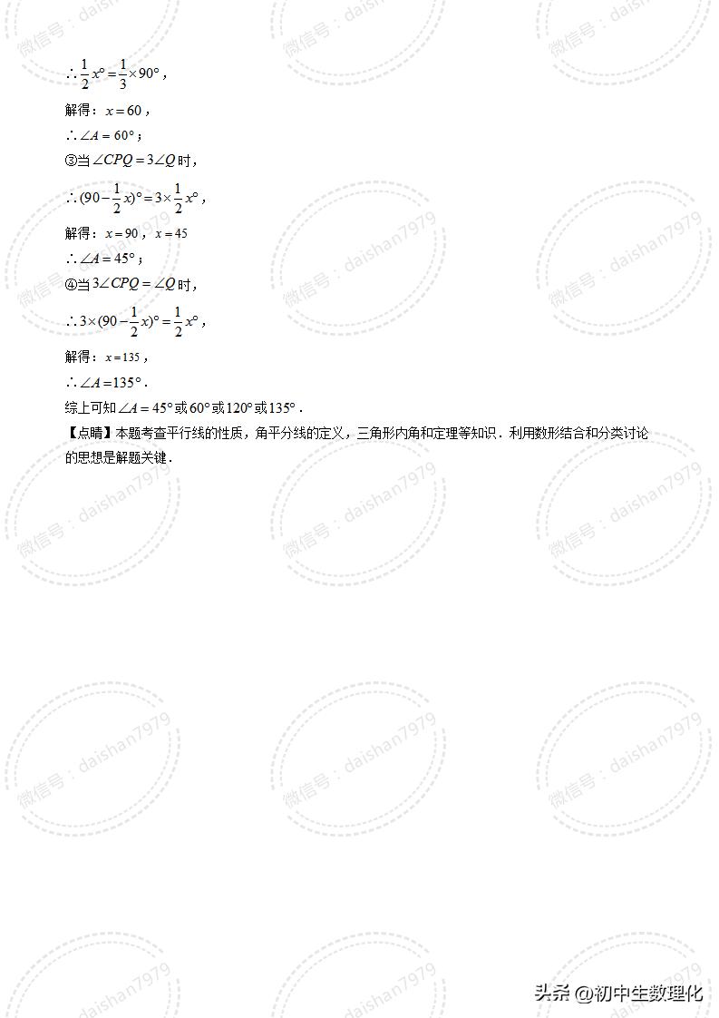 初一下册数学期末试卷2020年宿迁,2021-2022秦淮区七下数学期末试卷