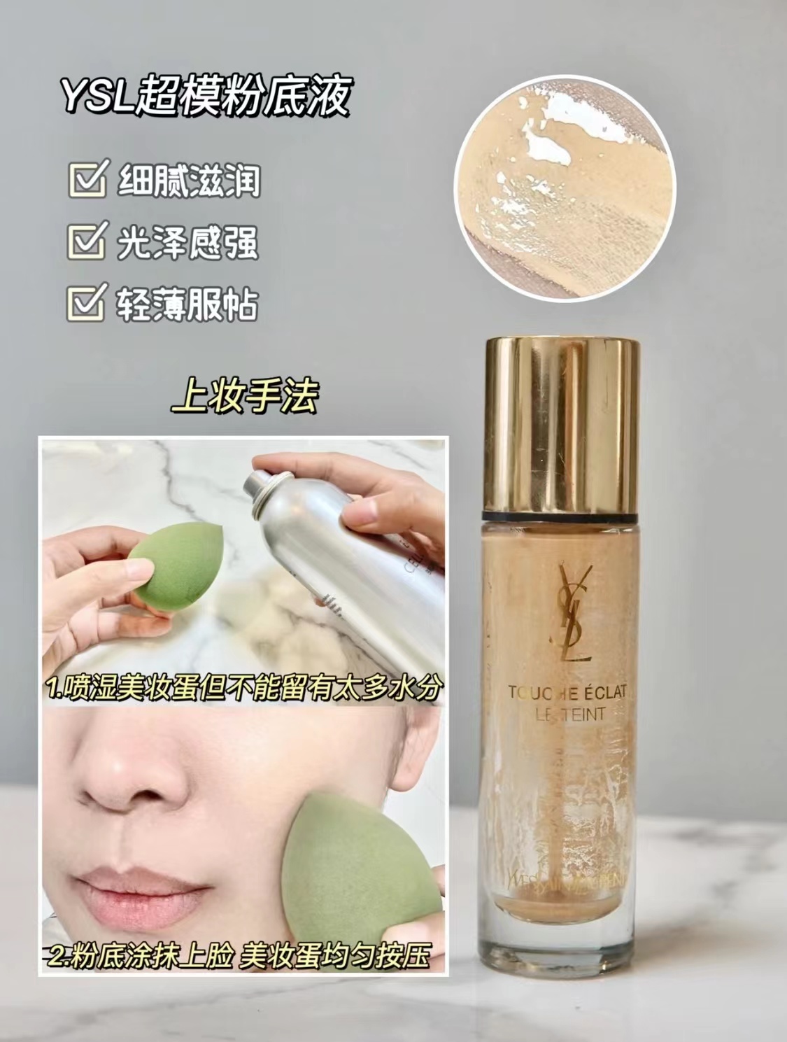 粉底液如何正确上妆新手,大牌粉底液的保姆级正确上妆手法