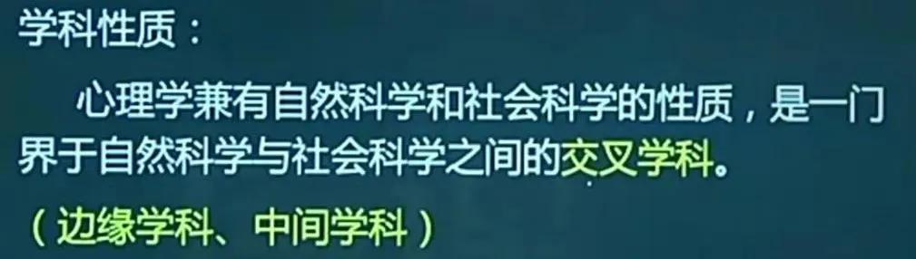 心理学基础第1章第2章笔记,心理学与教育心理学概述总结