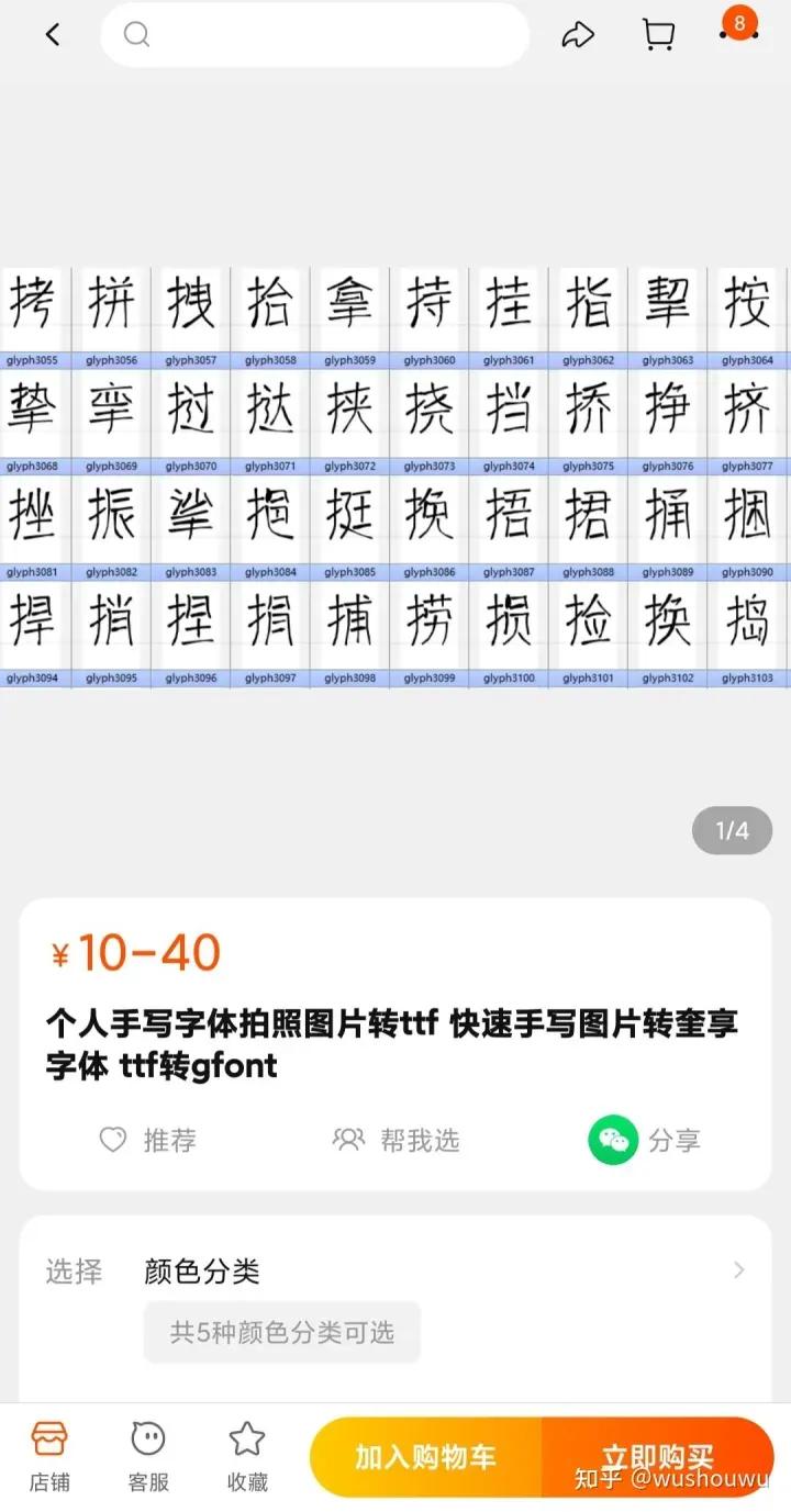 怎么把设计好的字体变成ttf,如何制作手写字体ttf