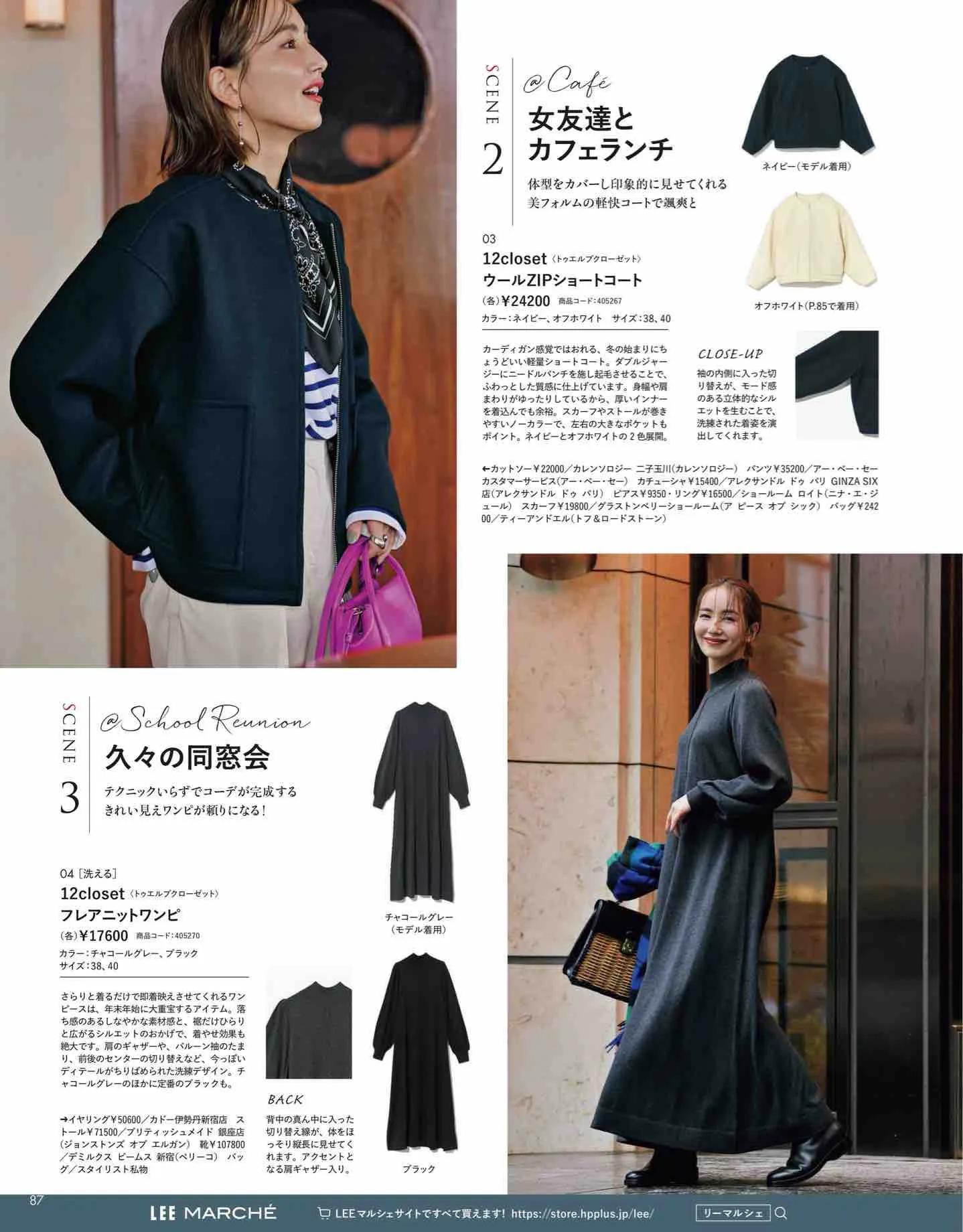 时尚杂志日系和欧美,日本时尚杂志2022秋冬