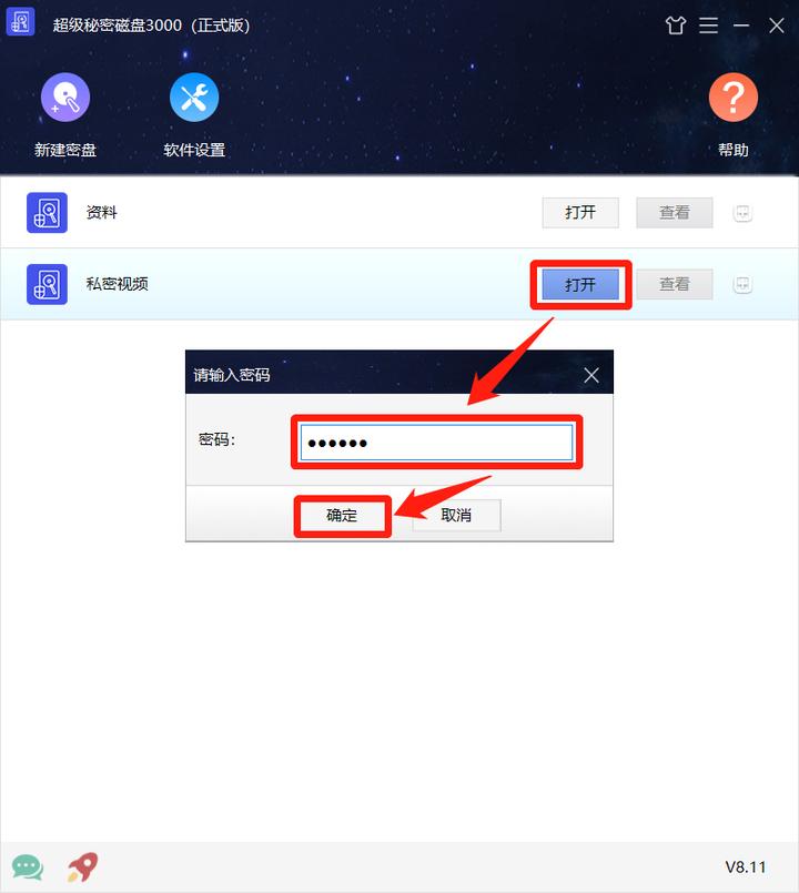 电脑中的个人私密视频该怎么加密？