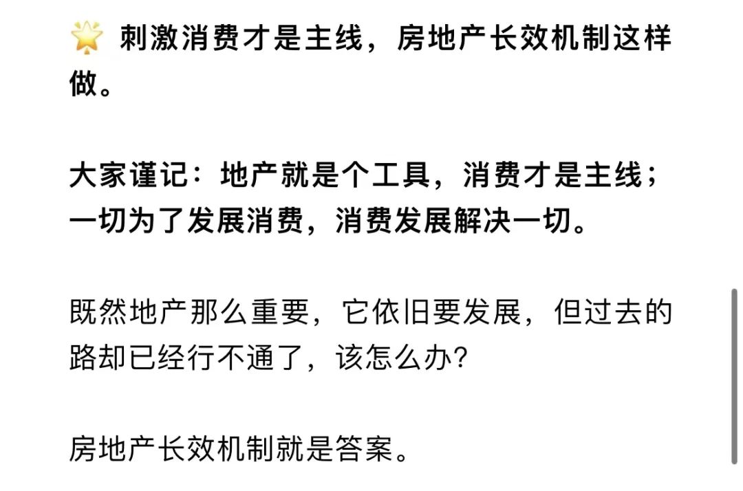 深圳促进消费的政策流程,2023年深圳楼市将如何破局