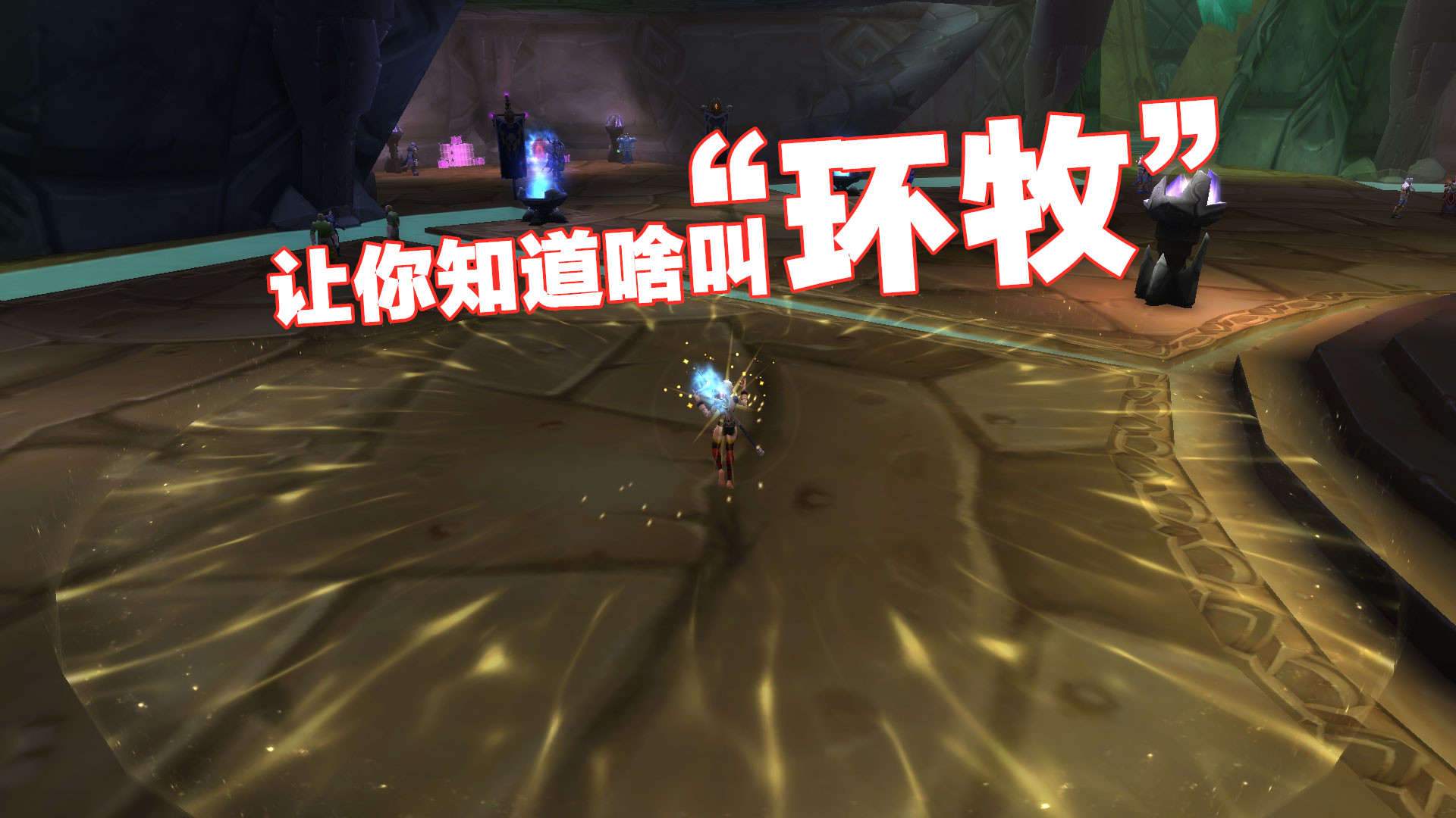 魔兽世界plusp3火法毕业装备,魔兽世界怀旧服tbc奶萨p3毕业装备