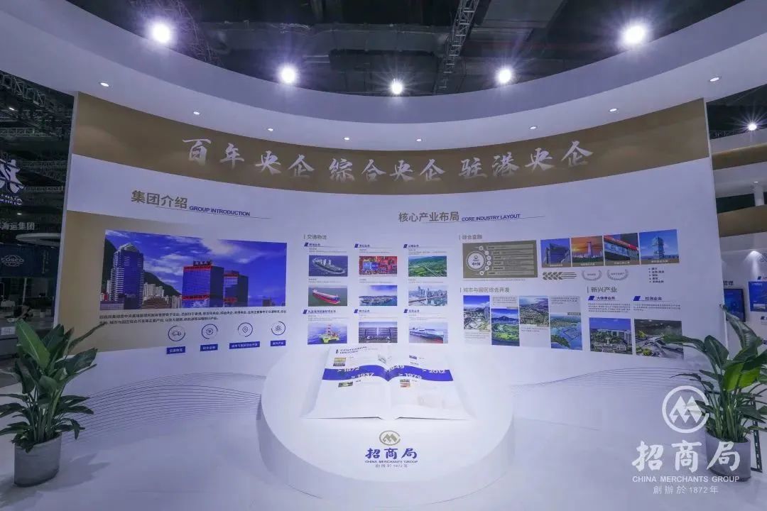 百年招商局低碳进行时|招商局集团亮相首届上海国际碳博会