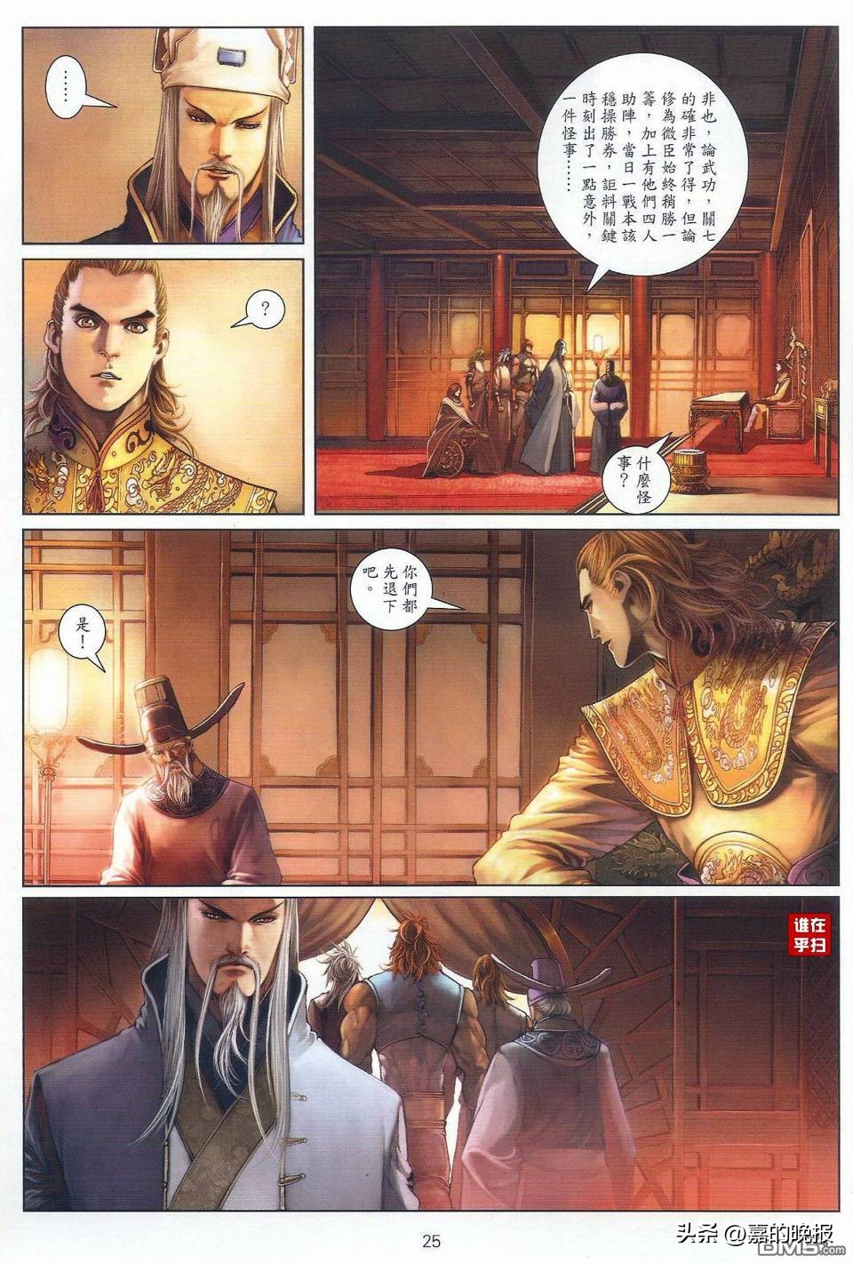 温瑞安群侠传2解读,温瑞安群侠传2