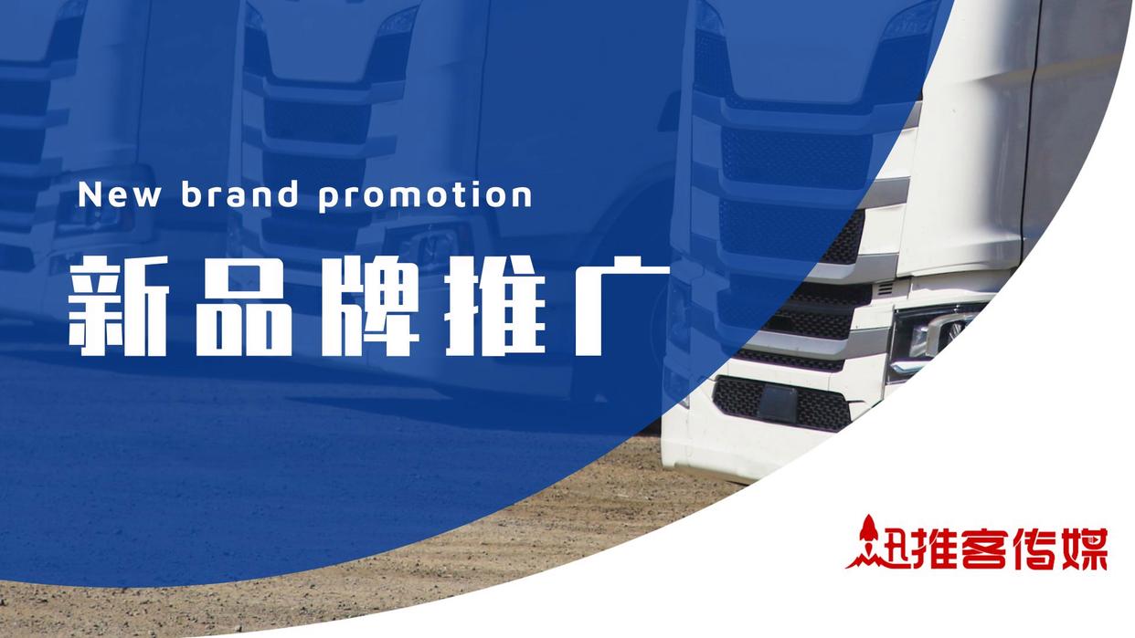 品牌宣传推广策略怎么做,品牌宣传推广策略方案