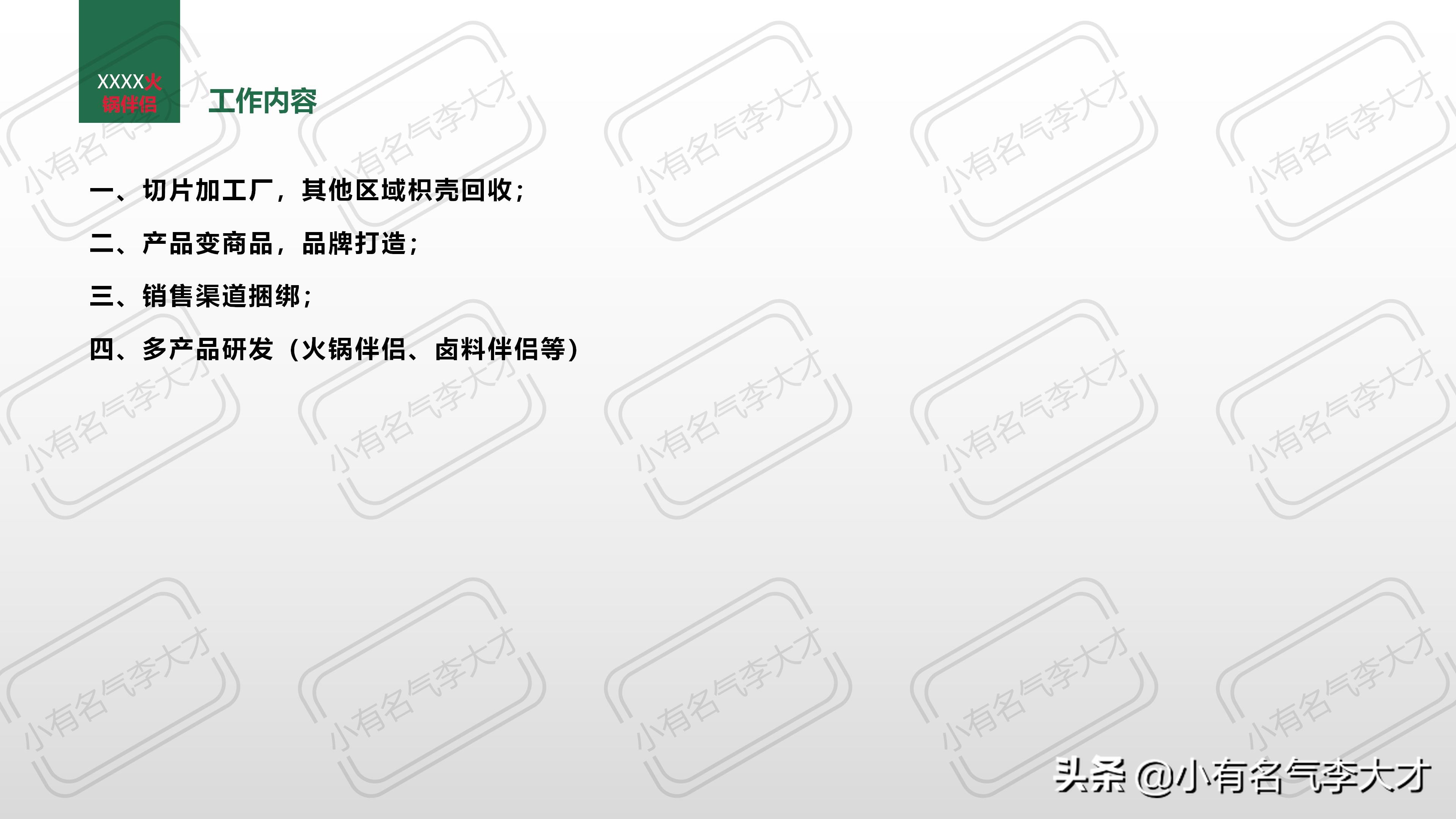 农业观光园营销策划方案100例,农业品牌策划产品战略规划
