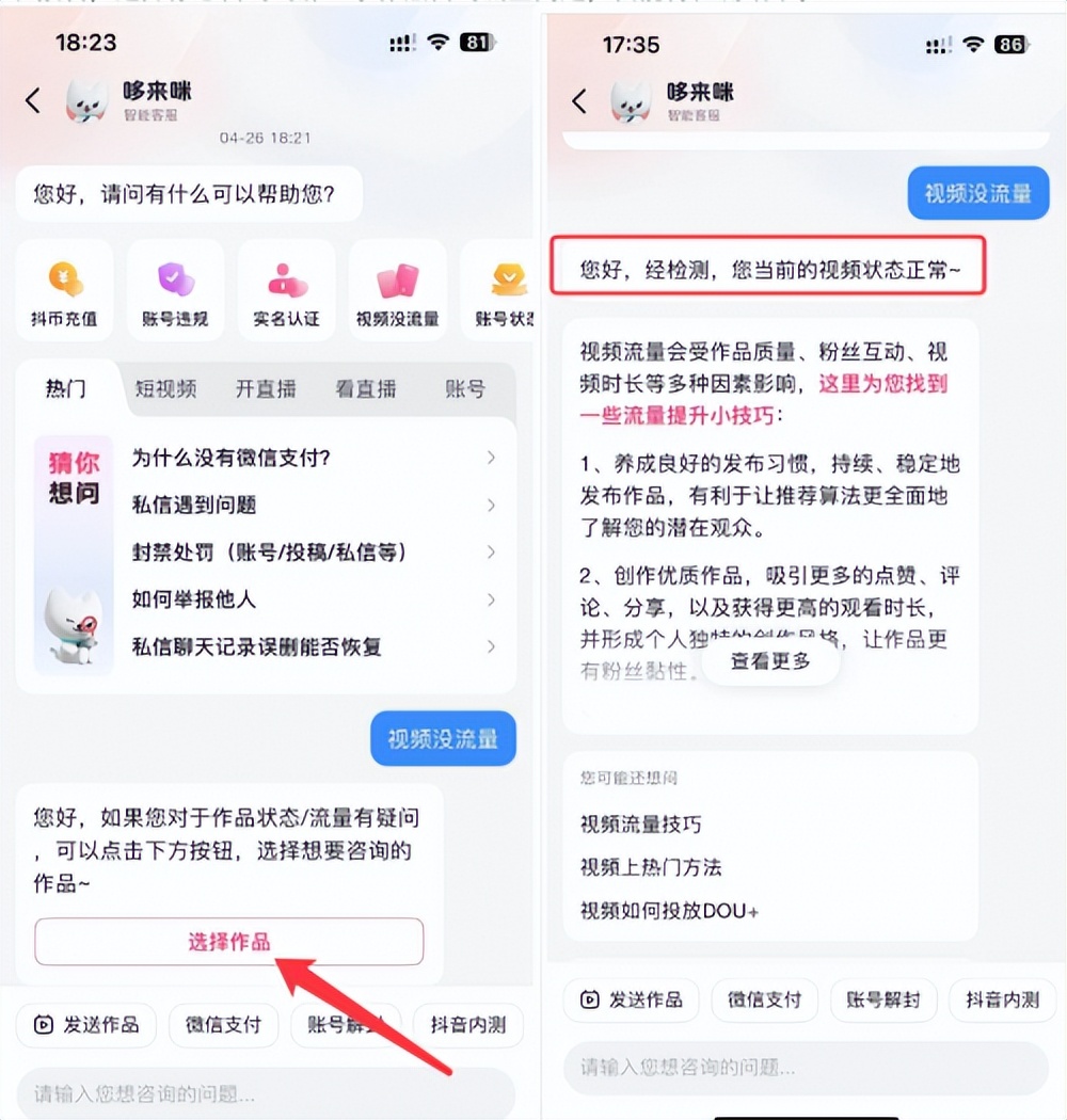 抖音账号封禁如何快速解除,如何解除抖音账号封禁
