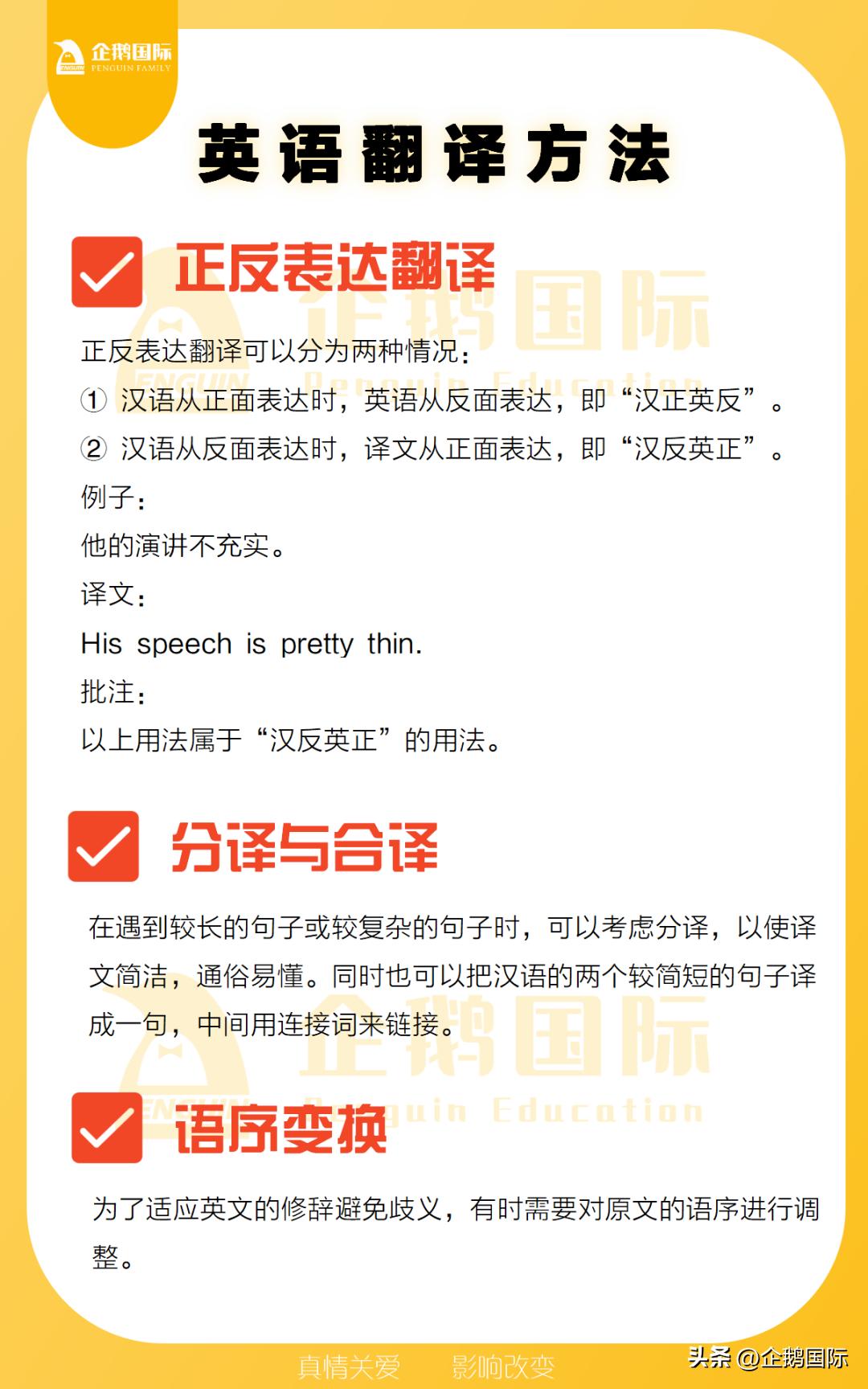 超全的英语学习方法分享,英语听力每日一听带翻译