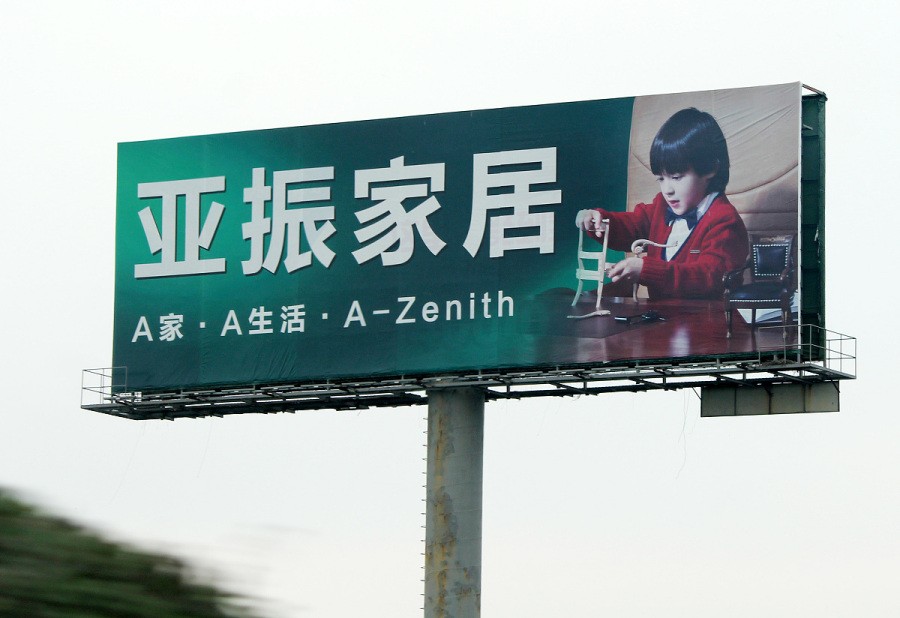 亚振家居图片,亚振家居全屋定制