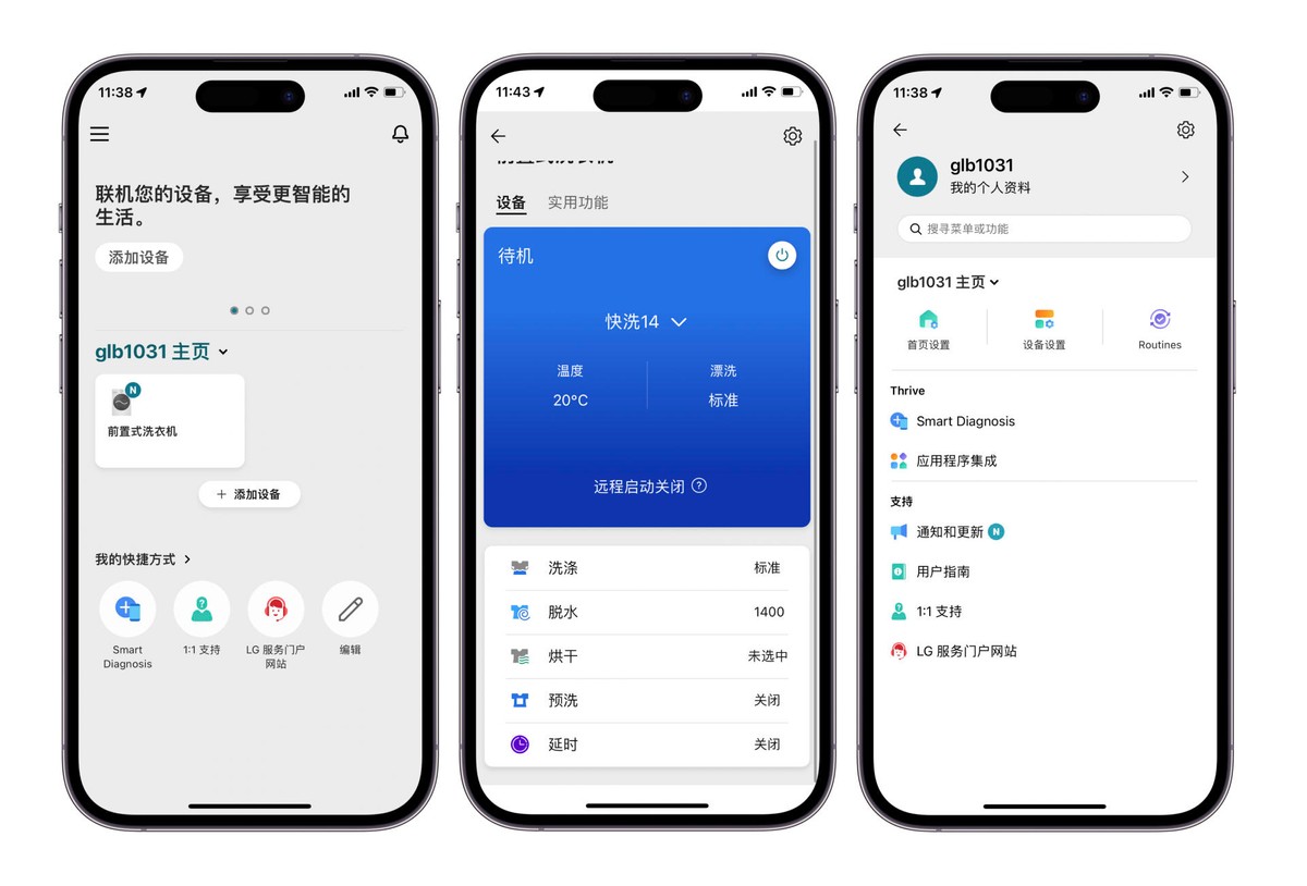 LG洗衣机星云和纤慧系列有啥区别,lg星云系列家用全自动洗烘一体机