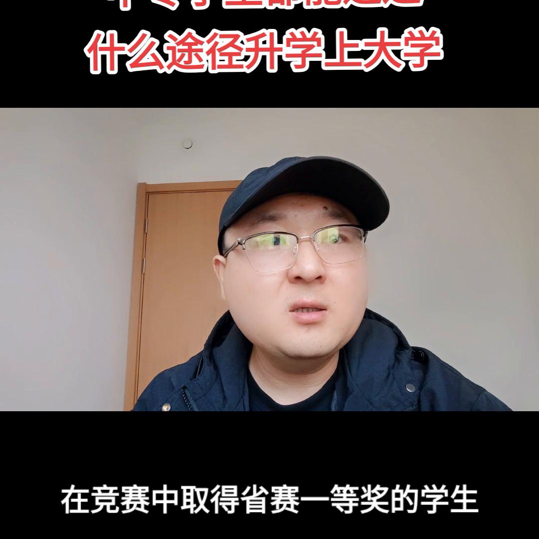 中专生可以通过什么途径上本科,中专毕业生想考大学有哪些途径