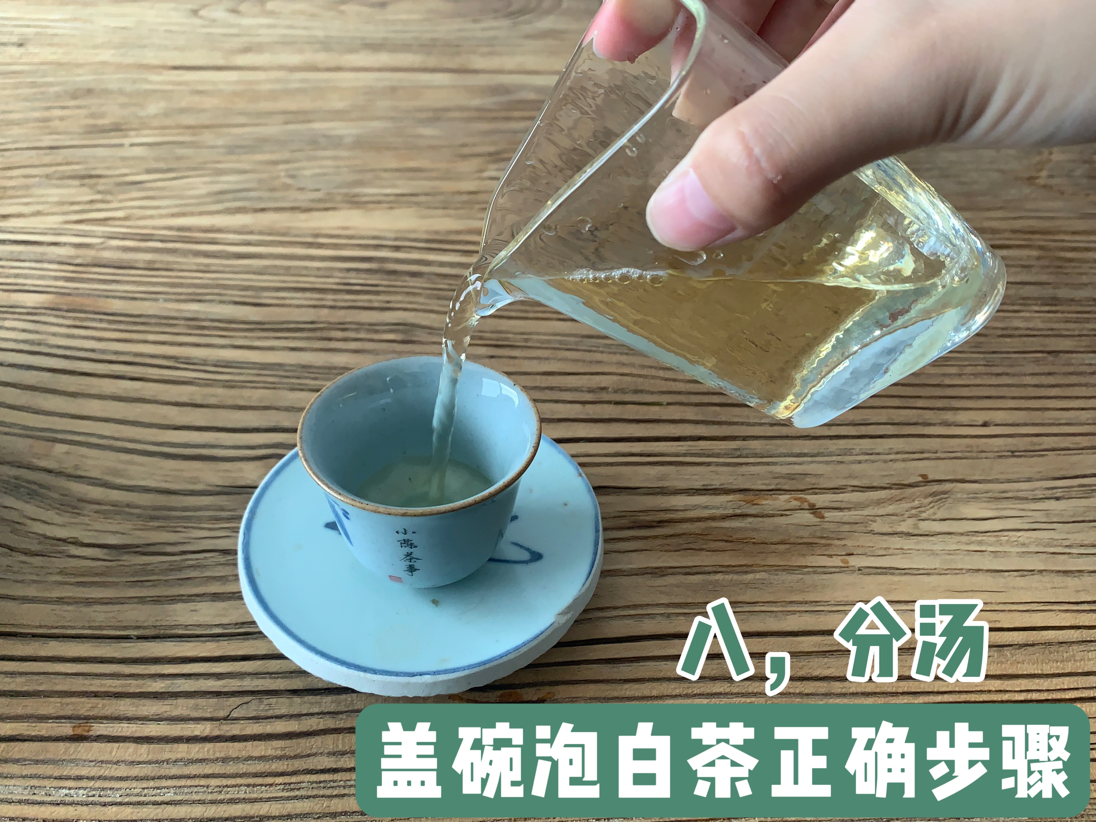 学会这6步让你成为泡茶高手,新手如何快速的学泡茶