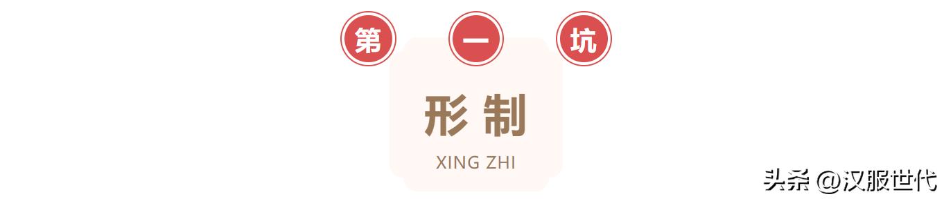 四种千万不要买的汉服,315这些诈骗的坑不得不防