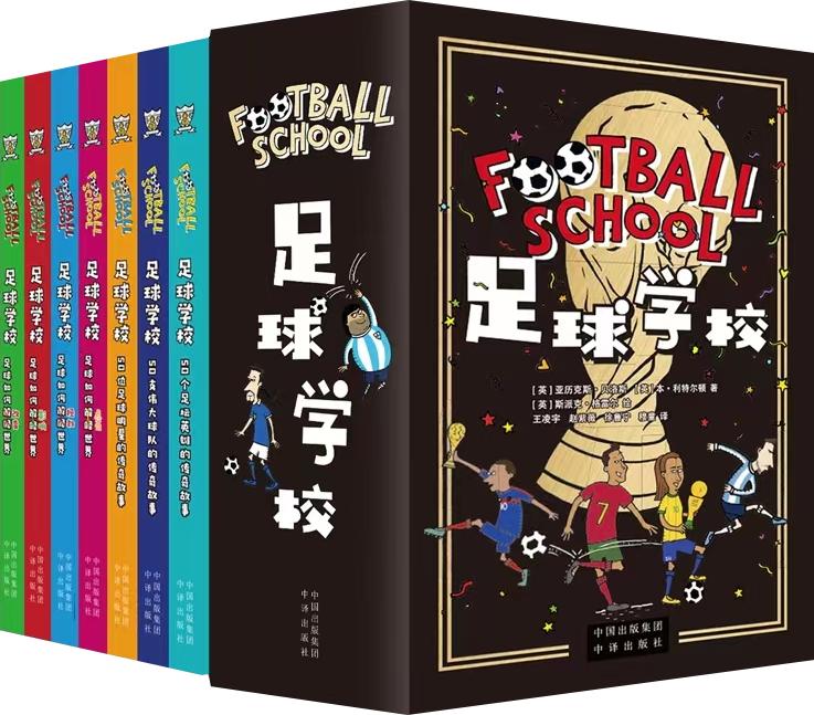 小学足球趣味教学,好的英语足球读物